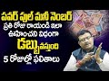 Powerful Switch Words for Money | Attract Money Using Switch Words | Dintakurthi Murali Krishna