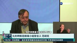 ｢好處大於風險｣ 歐盟藥管局挺AZ疫苗｜華視新聞 20210317