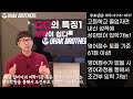 미국 명문대 편입 커뮤니티 컬리지의 모든 것을 알아보자