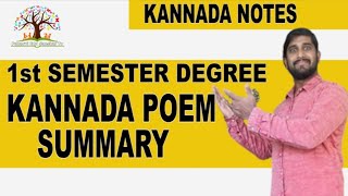 1st Semester B.COM BCA | KANNADA FULL SUMMARY | NADU NUDI CHINTANE | KANNADA  NOTES | PUNARVI EDU |