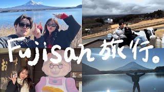 【旅行】２泊３日の富士山旅行✈️