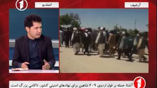 HASHYE KHABAR: The attack on the 209th Shaheen Corps