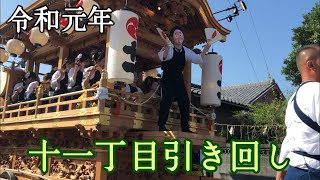 令和元年.静波祭り　十一丁目映像①(服織田神社祭典)