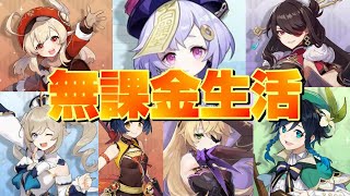 【原神】海灯祭を終わらせに来た！(￣д￣)　完全無課金、冒険ランク55【生放送】【PS4】