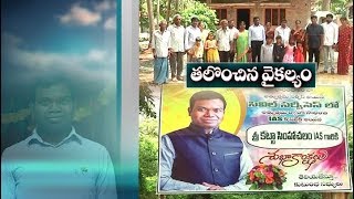 Interview with Katta Simhachalam | Who Defies Blindness to Become IAS Officer