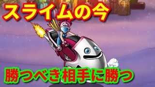 【DQMSL】魂のスライムでDARK超竜王環境に挑むGP W150 ※最後にエスターク装備について話してます【うまにぃ】