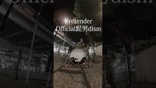 【Drum CAM】「Pretender」｜Official髭男dism｜ストリートライブ｜2024年10月3日＠川崎駅前 #ドラム #路上ライブ #ストリートライブ #ストリートドラム