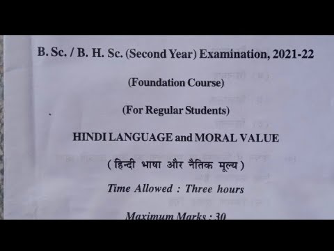 B.sc 2nd Year👉 Exam Paper Foundation Course Hindi Exam 📜 Paper🔥 - YouTube