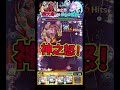 【モンスト】【超究極：柴大寿】柴大寿vsリムル【東京リベンジャーズ】