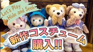 【新作】ダッフィーたちのかくれんぼ