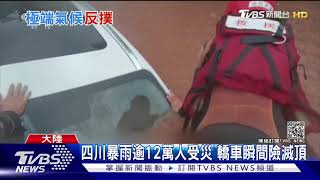 浙江閃電劈死人 路面留下圓形大坑洞｜TVBS新聞