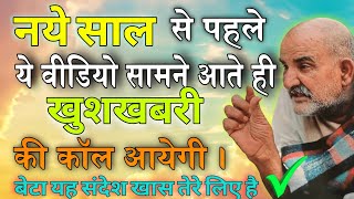 Neem karoli baba massage।neem karoli baba sandesh । खुशखबरी।Sanatan Tv