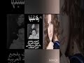 شاهد الٱن الموت يفجع الفنانة العربية الكبيرة باسكال مشعلاني في أقرب الناس قبل لحظات 🥺💔✔️