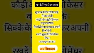 #lifequotes #suvichar #truewords #anmolvachan #bhakti #facts #life#quotes #motivational #lifequotes