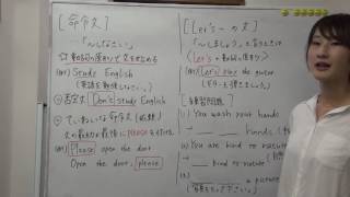 中1英語【命令文】家庭教師のアップ