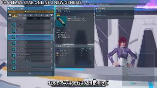 【PSO2NGS】まったり雨乞い等