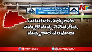 Notification Released For DCCB, DCMS Elections in Telangana || NTV