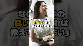 松井珠理奈、プレゼントに虫が大量発生で炎上！#松井珠理奈 #虫 #炎上 #お風呂 #shorts