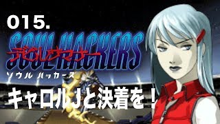 ＃15【デビルサマナーソウルハッカーズ -3DS】を楽しく実況プレイ！