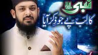 New Naat Reaction Video - Zohaib Ashrafi - Nabi Ka Lab Par Joh Zikr - Official Video - Heera Gold