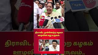 Coimbatore | திராவிட முன்னேற்ற கழகம் ஊழலின் மறு உருவம் - வானதி சீனிவாசன் குற்றச்சாட்டு | BJP | DMK