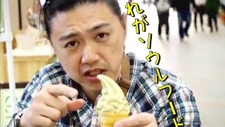 【抹茶アイスならこっち】和歌山のソウルフード？玉林園のグリーンソフトを食べてみた　雄介的伝記