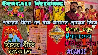 Bengali Wedding ।। Bengali wedding budget plan ।। বাঙালি বিয়ের নিয়ম কানুন ।। গ্রামের বিয়ে ।।