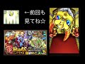 【モンスト】奇跡 超獣神祭で『確定』がキターーー まさかのキャラ...ルシファー来い♪【ガチャ編】獣心祭