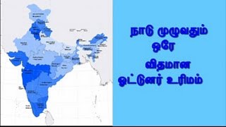 நாடு முழுவதும் ஒரே விதமான ஓட்டுனர் உரிமம்