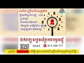 ដំណឹងជ្រើសរើសបុគ្គលិក update 02 05 2021 part 01