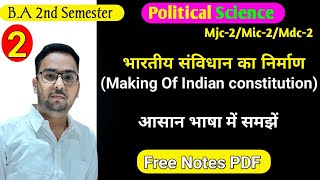 Unit-1 भारतीय संविधान का निर्माण । Making of Indian constitution in Hindi । b.a 2nd semester