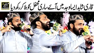Amazing Performance Qari Shahid Mahmood New Naats 2020 - Best Naat Sharif In The World