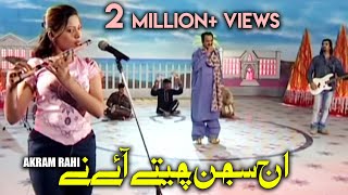Akram Rahi - Aj Sajan Cheteh Aaye Ney (Meinu Choti Umarey Rog) [Official Music Video]