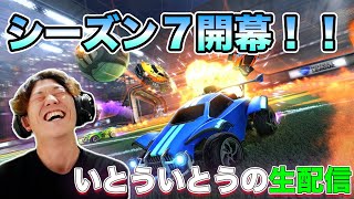 【ロケットリーグ】C2を目指す２V