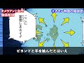 キメラアントとカキン帝国の関係がヤバい！ネテロはカキン帝国の陰謀で殺された！？【ハンターハンター考察】