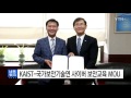 대전·대덕 kaist 국가보안기술연 사이버 보안교육 mou ytn yes top news