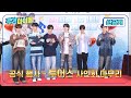 [Weekly Idol] 투어스만을 위한 특급! 오프닝! 싸인 그리고...뽀뽀?!👄 l 방송선공개 l EP.691