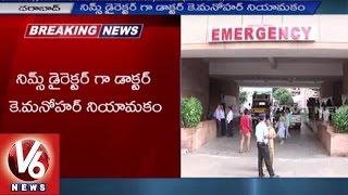 TRS Government appoints K Manohar as NIMS Director | Hyderabad | V6News