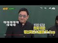 선공개 ＂나 쓰레기통 아니야 ＂김보성 kim bo sung vs 강호동 kang ho dong ， 사탕 때문에 싸우는 중년들⊙_⊙； 아는 형님 knowing bros 170회