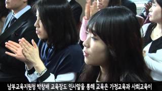 20130507 (영등포구) 영등포 교육복지센터 개소식