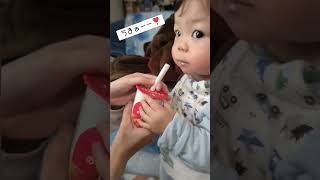 はじめてののむヨーグルト！１歳