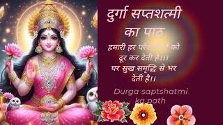 durga saptshatmi kapath#दुर्गा सप्तशत्मी का पाठ #maa durga ka path#motivation #youtubevideo#romy 😊🇮🇳