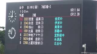 2017 国体最終選考会　少年女子B 100m  予選2組