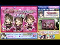 【デレステ2k配信】512回目 live infinityやipados17動作確認＆live party などお知らせ盛りだくさん！