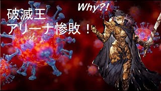 【FFBE幻影戦争】アリーナ上位戦　アヤカをおとせ！