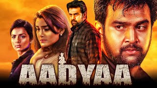 Aadyaa 2021 New Released Hindi Dubbed Movie | Chiranjeevi Sarja, Sruthi Hariharan, Sangeetha Bhat