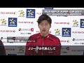 Ｊリーグ選抜の佐藤監督と橋岡（浦和ユース）、高校選抜の黒田監督と住永（青森山田高）が意気込み語る！【記者会見ハイライト：next generation match】