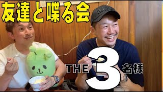 【小山市】居酒屋あお吉でグダグダ喋る回〜泥酔はしご酒〜【飲み歩き】