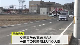 ８９歳女性が車にはねられ死亡　２０２４年の岡山県の交通事故死者５８人に【岡山・岡山市】 (24/12/22 18:00)