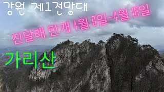 100대 명산 \